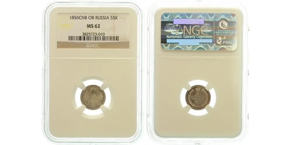 Rusko, Alexander II., 1855 - 1881 — 1