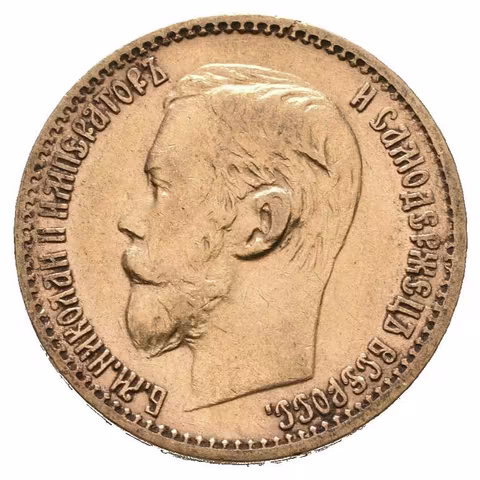 5 Rubl 1898 AG, St. Peterburg, Bitkin2.20, Uzd.328,