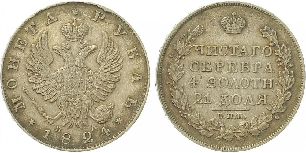 Rusko, Alexander I., 1801 - 1825 — 1