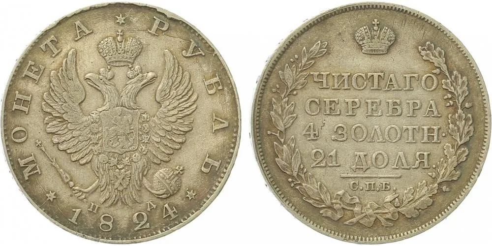 Rusko, Alexander I., 1801 - 1825 — 1