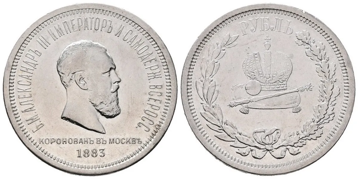 Rusko, Alexander III., 1881 - 1894 — 1