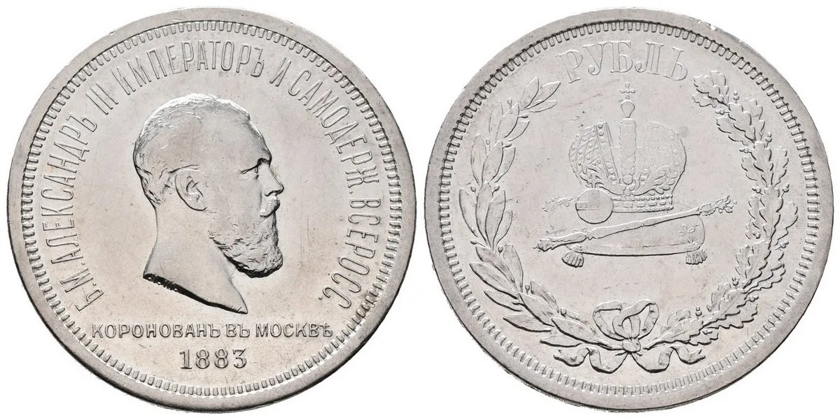 Rusko, Alexander III., 1881 - 1894 — 1