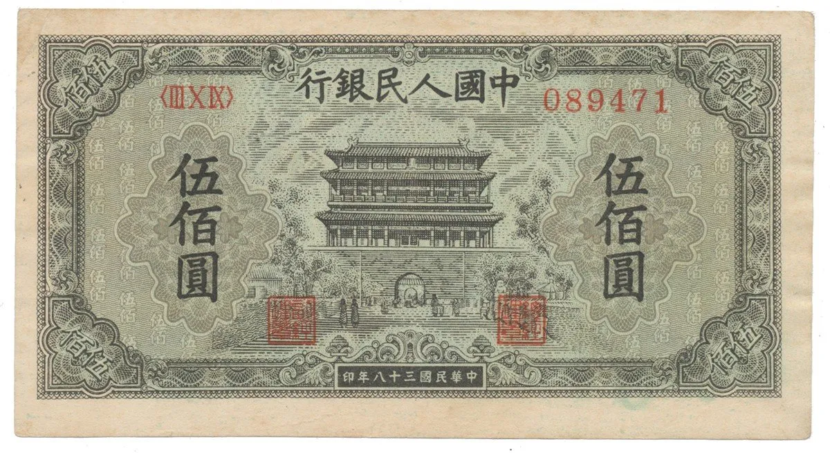 Čína, lidová republika - Peoples Republic of China — 1