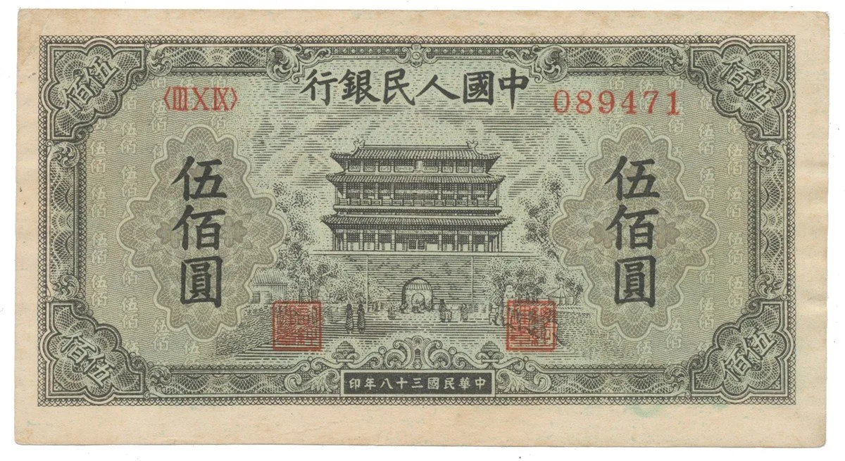 Čína, lidová republika - Peoples Republic of China — 1