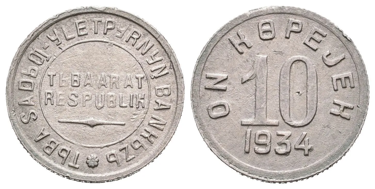 10 Kopějka 1934, KM.5 — 1