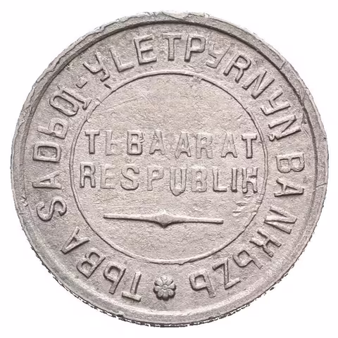10 Kopějka 1934, KM.5