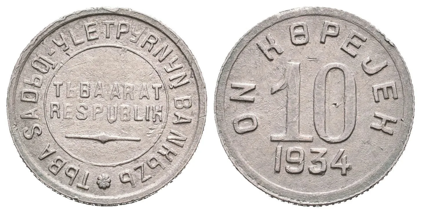 10 Kopějka 1934, KM.5 — 1