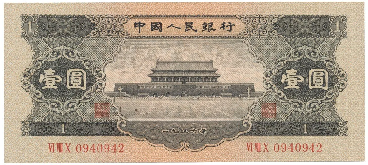 Čína, lidová republika - Peoples Republic of China — 1