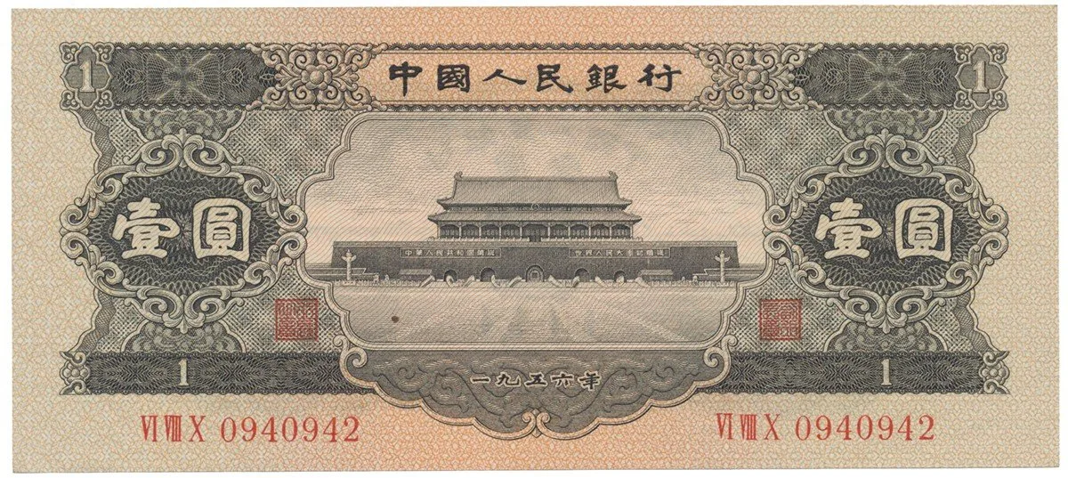 Čína, lidová republika - Peoples Republic of China — 1