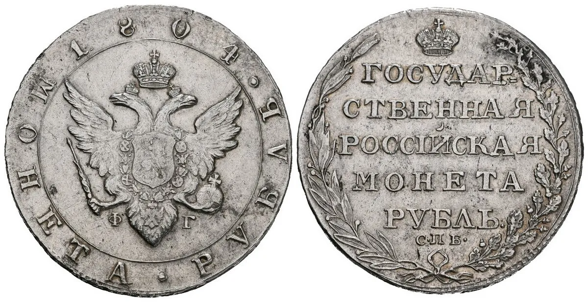 Rusko, Alexander I., 1801 - 1825 — 1