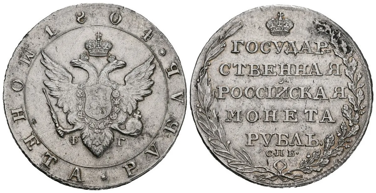 Rusko, Alexander I., 1801 - 1825 — 1