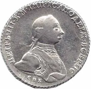 Rusko, Petr III., 1761 - 1762 — 1