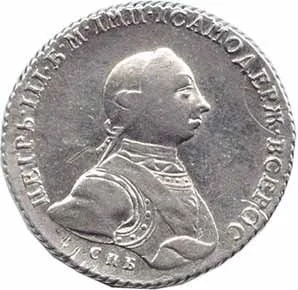 Rusko, Petr III., 1761 - 1762 — 1