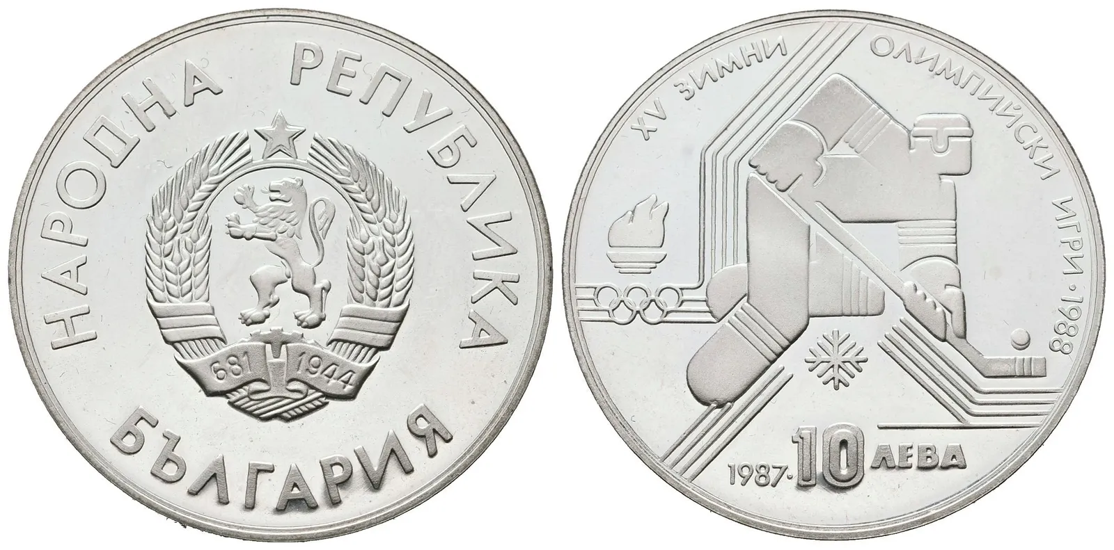 Bulharsko, 10 Leva 1987 - Olympijské hry