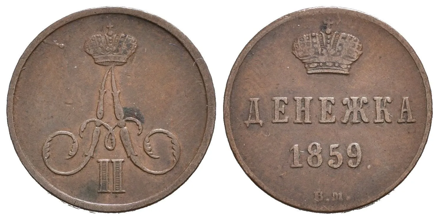 Děněžka 1859 VM, Varšava, Bitkin2.490, Uzd.3601 — 1