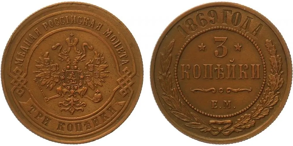 Rusko, Alexander II., 1855 - 1881 — 1