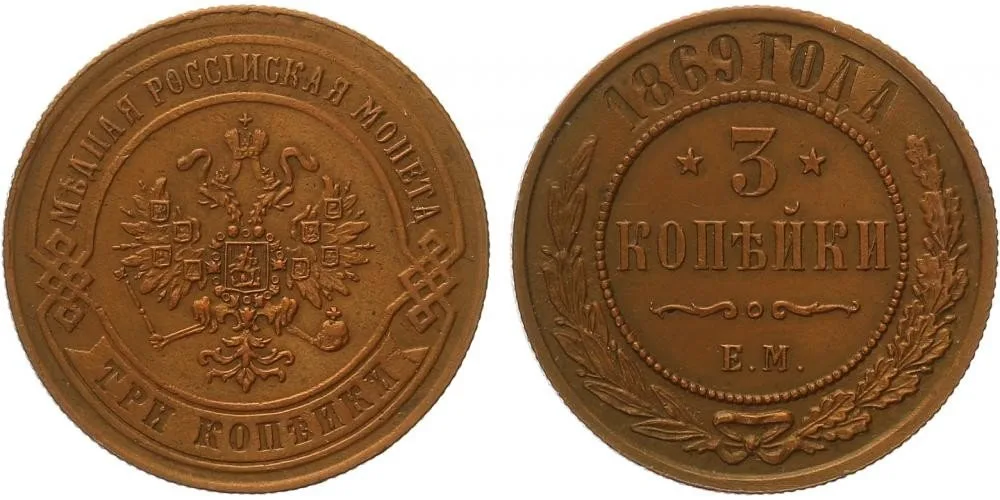 Rusko, Alexander II., 1855 - 1881 — 1