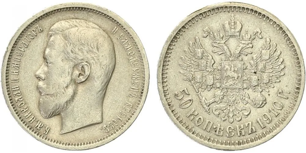 Rusko, Mikuláš II., 1894 - 1917 — 1