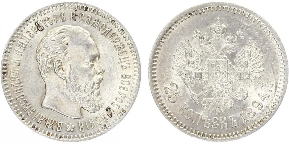 Rusko, Alexander III., 1881 - 1894 — 1