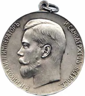 Rusko, Mikuláš II., 1894 - 1917 — 1