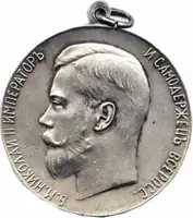 Rusko, Mikuláš II., 1894 - 1917 — 1