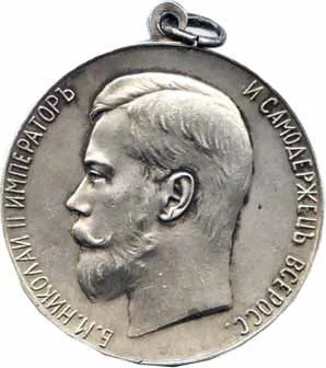 Rusko, Mikuláš II., 1894 - 1917 — 1