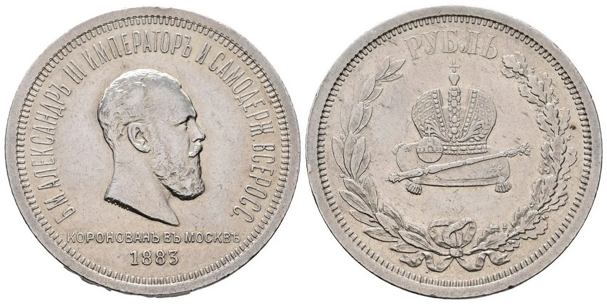 Rusko, Alexander III., 1881 - 1894 — 1