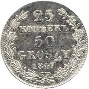 Ražby pro Polsko, Mikuláš I., 1825 - 1855 — 1