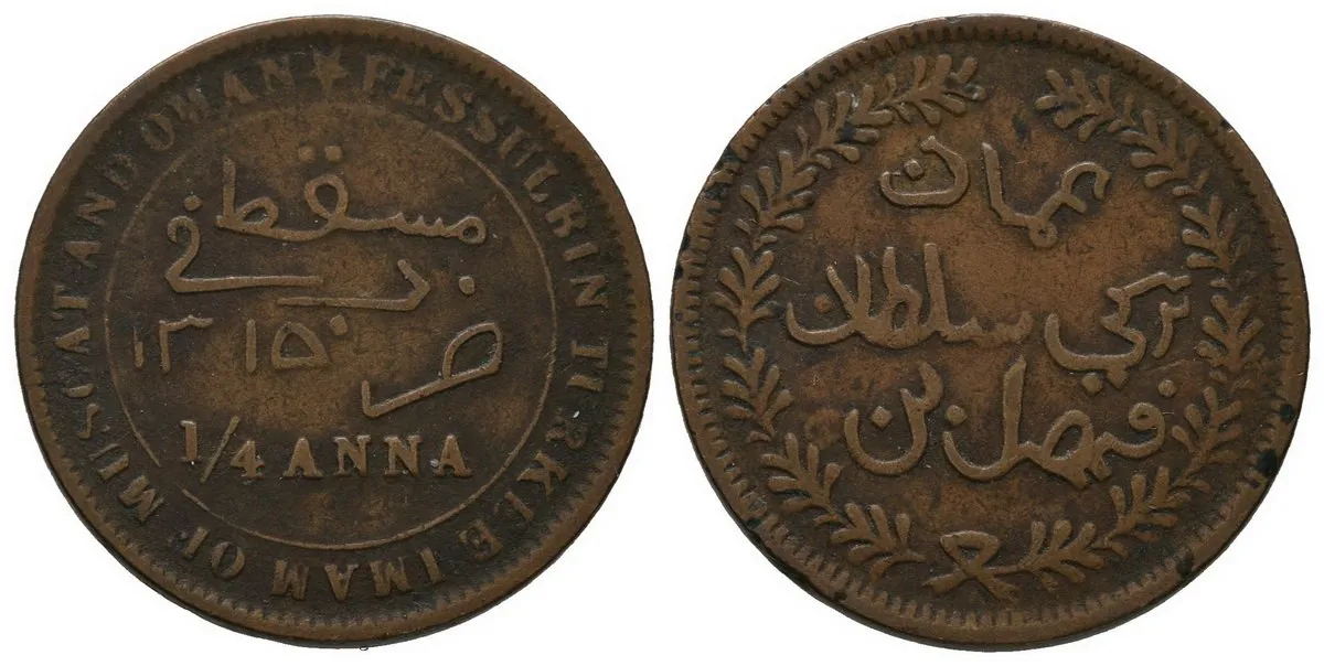 Muscat a Oman, Faisal bin Turkee 1306 - 1332 AH (1888 - 1913 AD) — 1