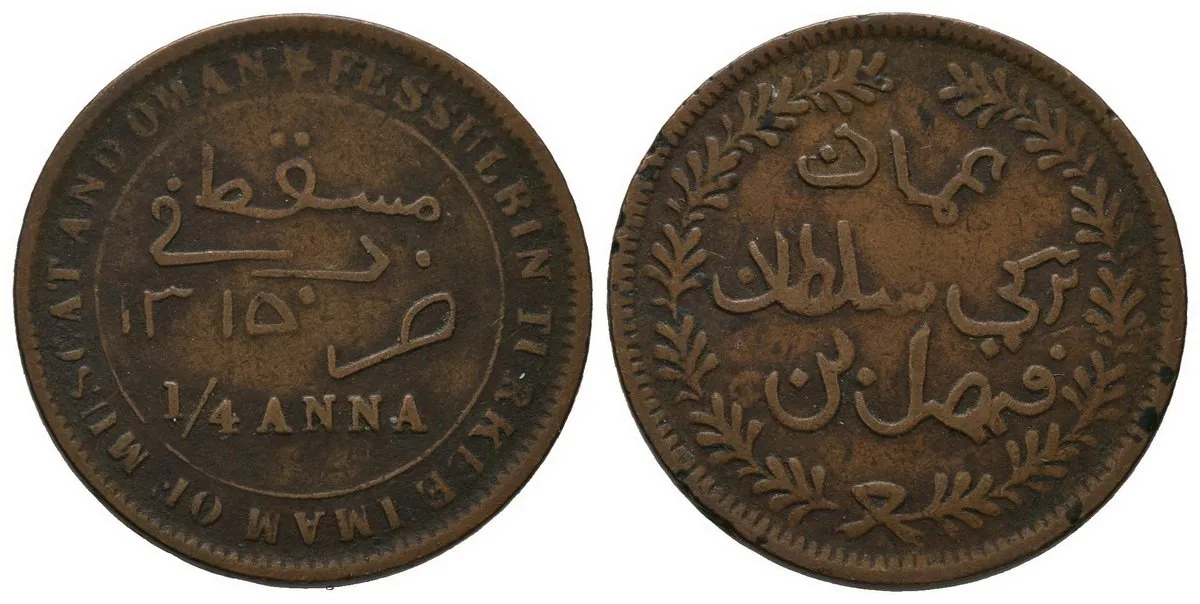 Muscat a Oman, Faisal bin Turkee 1306 - 1332 AH (1888 - 1913 AD) — 1