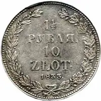 Ražby pro Polsko, Mikuláš I., 1825 - 1855 — 1