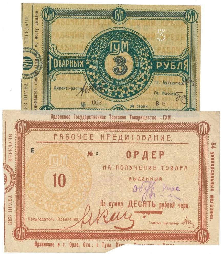 Rusko, Oblastní nouzová platidla — 1
