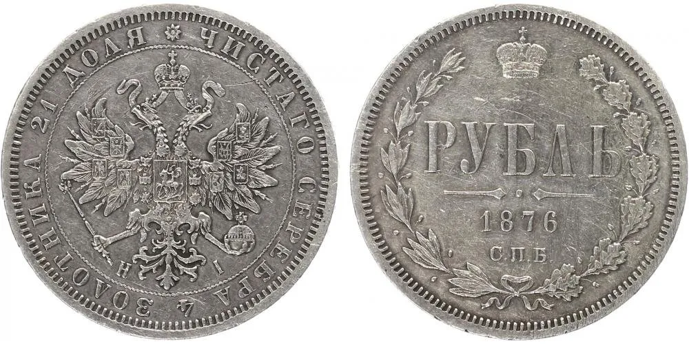 Rusko, Alexander II., 1855 - 1881 — 1