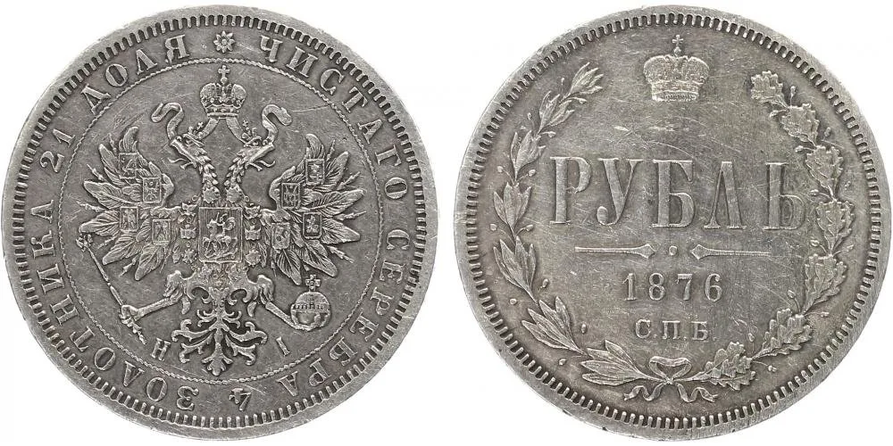 Rusko, Alexander II., 1855 - 1881 — 1