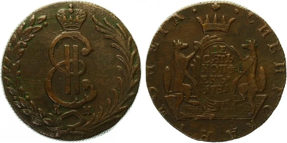 Ražby pro Sibiř, Kateřina II., 1762 - 1796 — 1