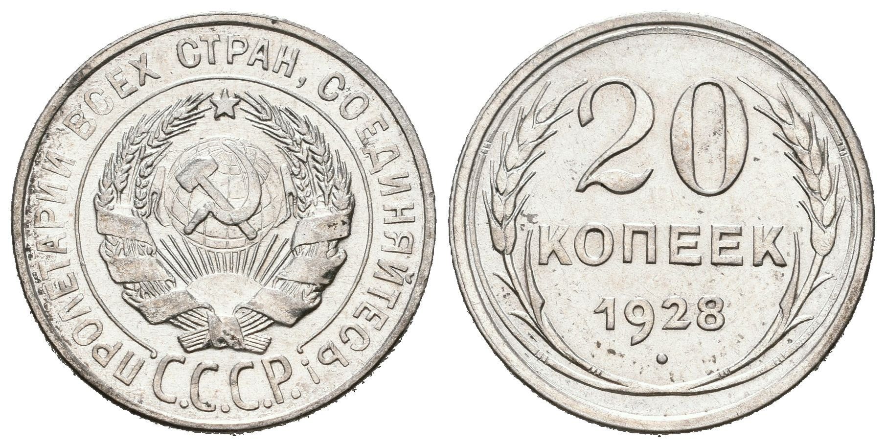 Rusko, 20 Kopějka 1928