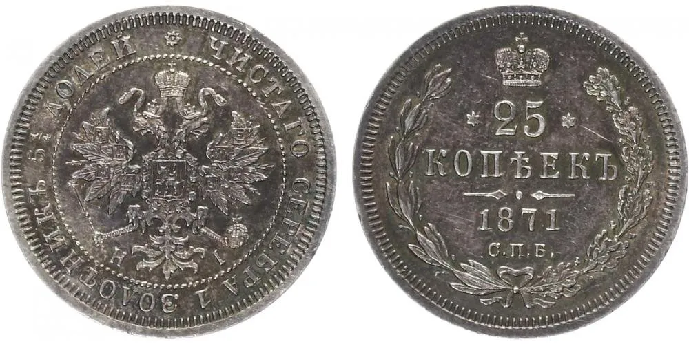Rusko, Alexander II., 1855 - 1881 — 1