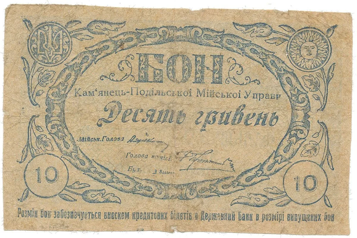 Ukrajina - nouzová platidla — 1