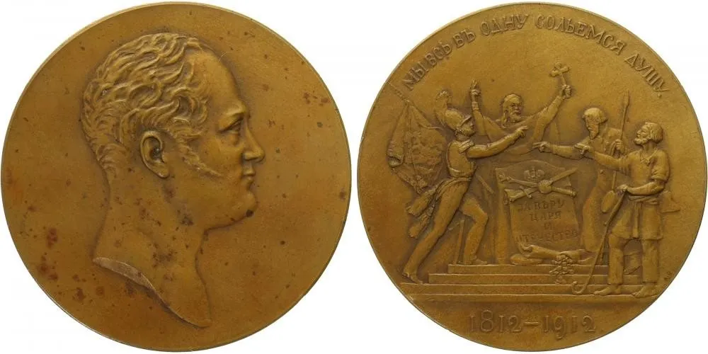 Rusko, Mikuláš II., 1894 - 1917 — 1