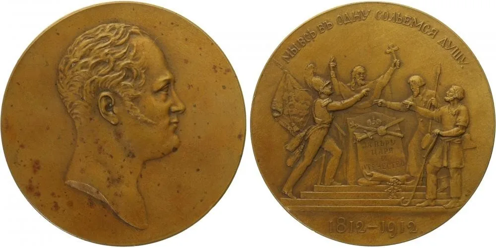 Rusko, Mikuláš II., 1894 - 1917 — 1