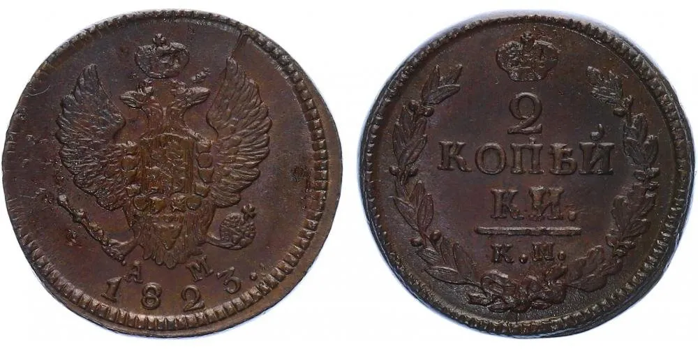Rusko, Alexander I., 1801 - 1825 — 1