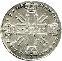 Rusko, Petr II., 1727 - 1730 — 2