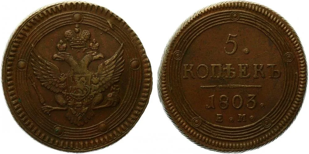 Rusko, Alexander I., 1801 - 1825 — 1
