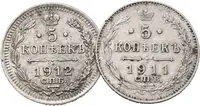 Rusko, 5 Kopějka 1911, 1912 SPB