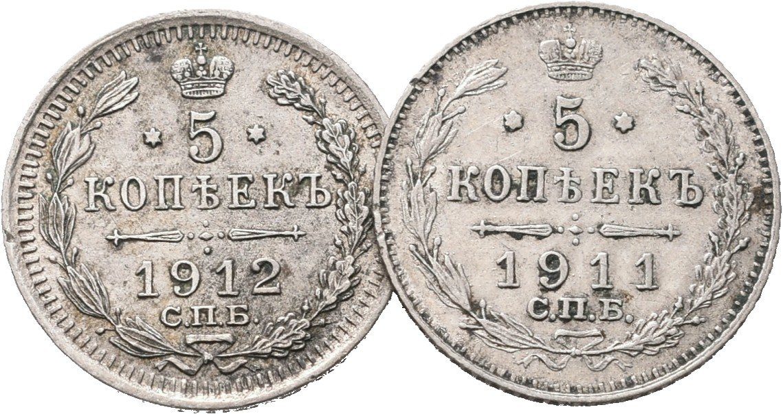 Rusko, 5 Kopějka 1911, 1912 SPB