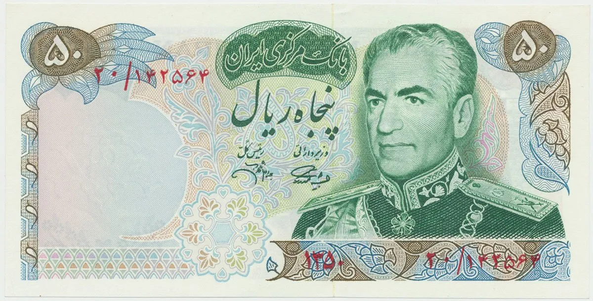 Írán, 50 Rials (1971), P.97b