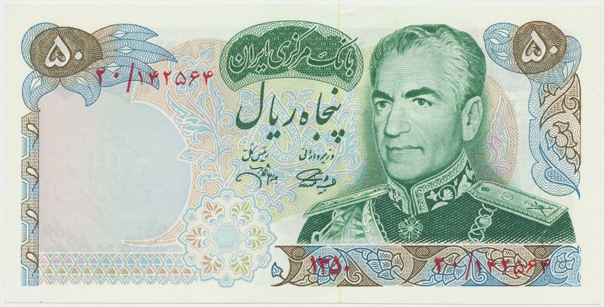 Írán, 50 Rials (1971), P.97b