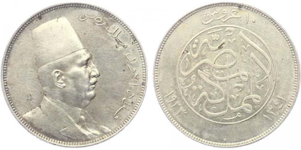 Egypt, Ahmed Fuad I., AH 1341 - 1355 (1922 - 1936 AD) — 1