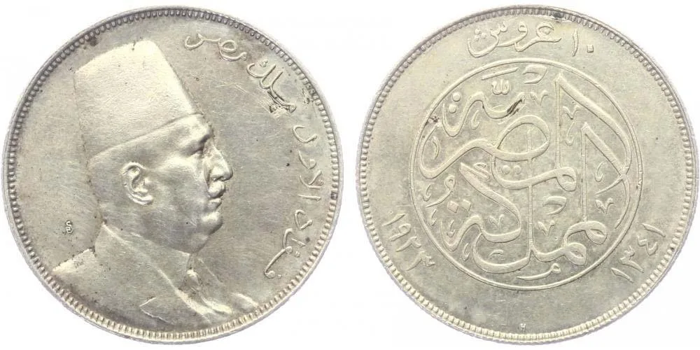 Egypt, Ahmed Fuad I., AH 1341 - 1355 (1922 - 1936 AD) — 1