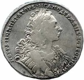 Rusko, Petr II., 1727 - 1730 — 1
